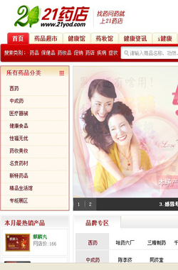 21药店