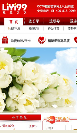 礼意久久送礼网