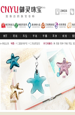御灵珠宝