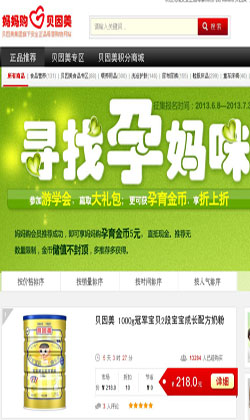 妈妈购•贝因美