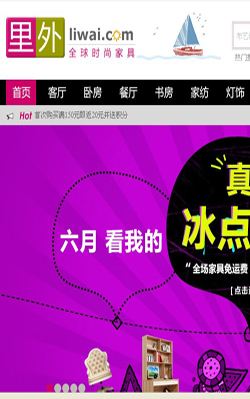 里外优购