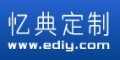 忆典定制