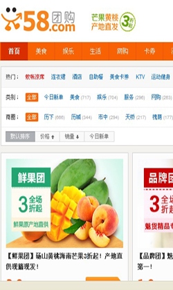 58团购网