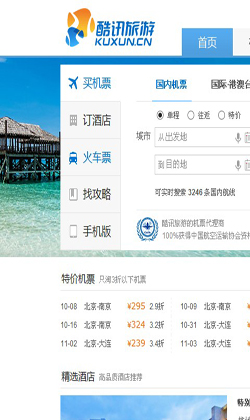 酷讯旅游网