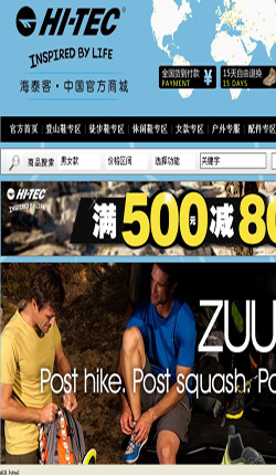 HI-TEC(海泰客)