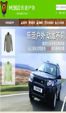 M360乐活户外生活馆