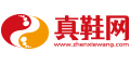 真鞋网