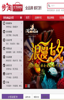 步淘商城