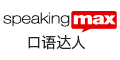 口语达人
