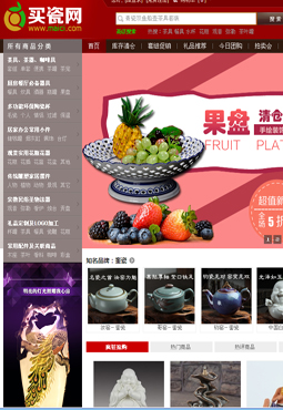 买瓷网