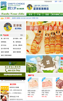 厨之梦进口食品网