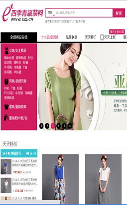 四季青服装网