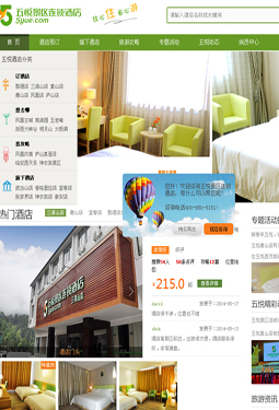 五悦酒店