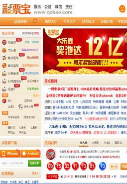 彩票宝