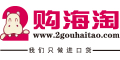 2购海淘