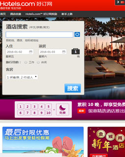 Hotels好订网
