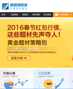 益盟爱炒股商城