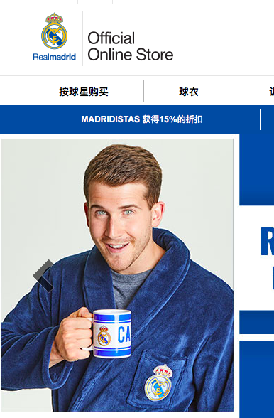 Real Madrid Shop皇家马德里