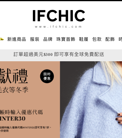 IFCHIC