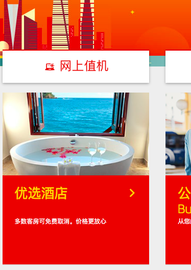 IBERIA(UK)西班牙国家航空