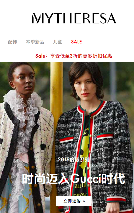Mytheresa 中国官网