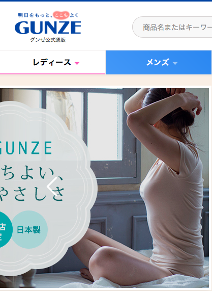 GUNZE