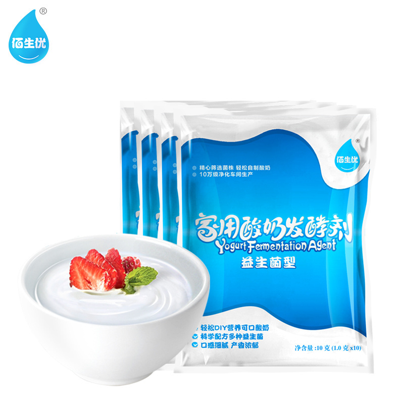 佰生优自制酸奶发酵菌粉5大包（50小包）