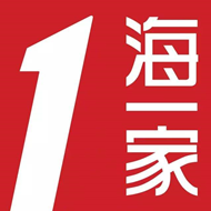 海一家