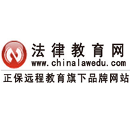 法律教育网