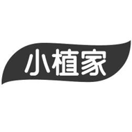 小植家