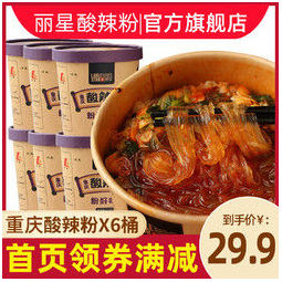 丽星 速食重庆酸辣粉 113g*6桶   
