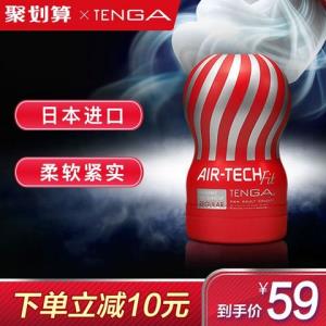 TENGA飞机杯男用手动性自慰器撸管成人情趣用品日本典雅-红色短款