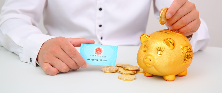 自由职业者 如何缴纳社保？