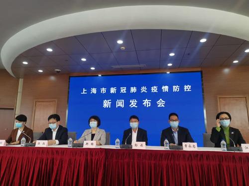 上海疫情防控新闻发布会