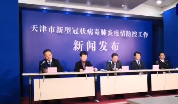 天津疫情新增本地确诊病例