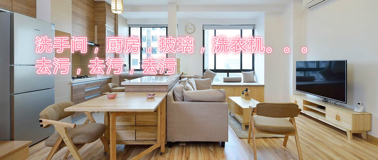 几件去除顽固污垢小神器