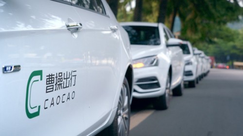 曹操出行 与你遇见美好