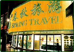 旅游上春秋 点点都享受