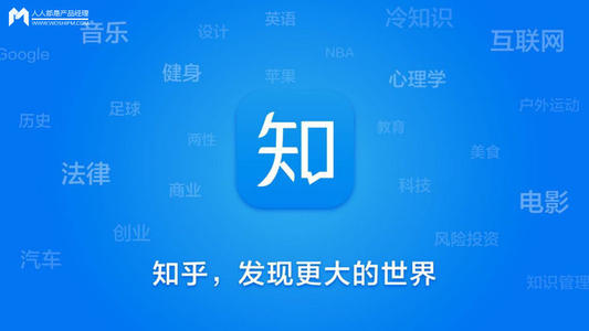知乎 发现更大的世界