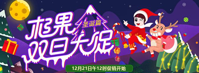 杉果折扣好价优享