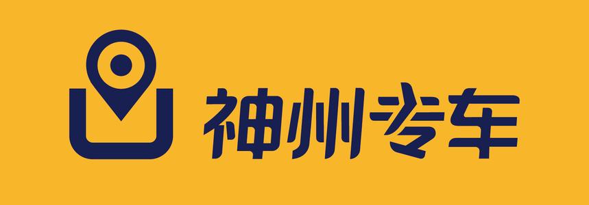 无限神州大地 专车伴你同行