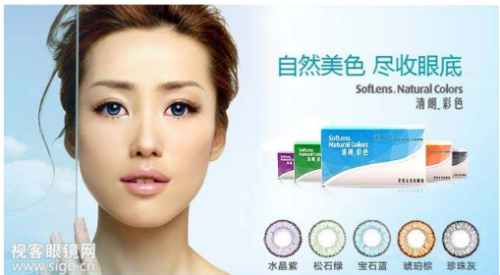 视客眼镜 睛彩视界