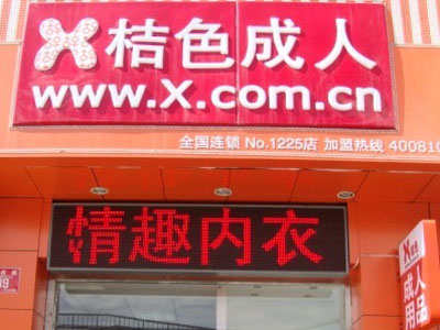 桔色网 为所欲为