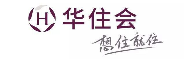 华住会，出行一站式