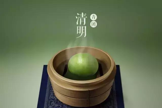 清明时节食青团