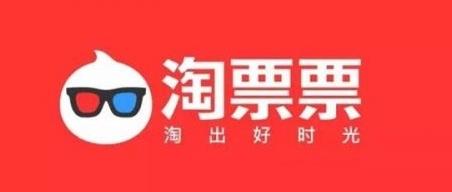 淘票票  淘出好时光