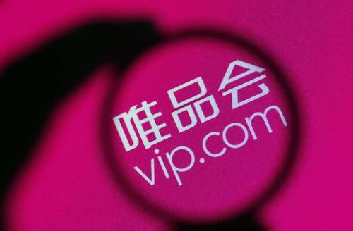 唯品会 品牌特卖