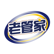 老管家
