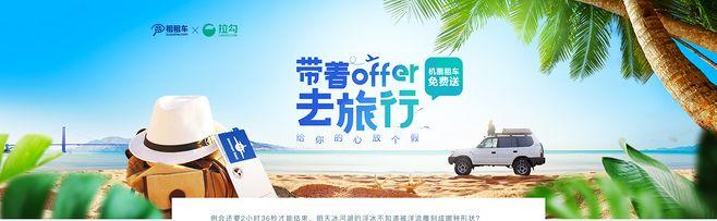 让租车成为一种享受