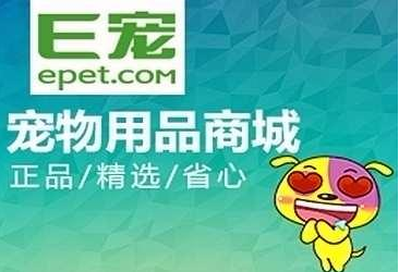 品质养宠,尽在E宠